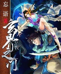 精校全本 玄界之门 - 书荒部落